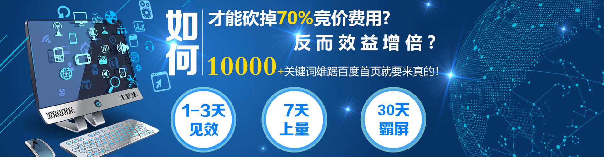 硚口谷歌sem