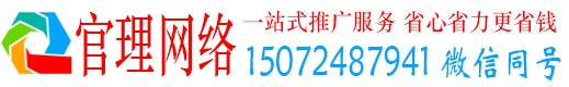 硚口官理竞价广告